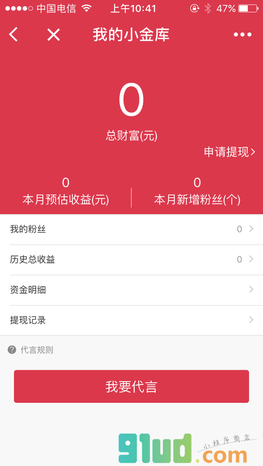WOWO英语微课堂小程序截图