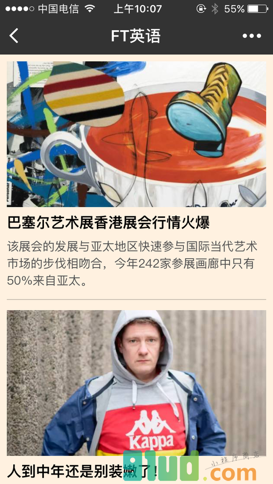 FT英语小程序截图