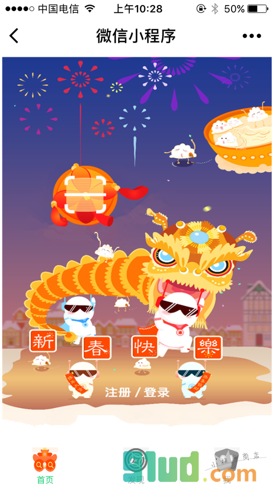 cc英语码上知小程序截图