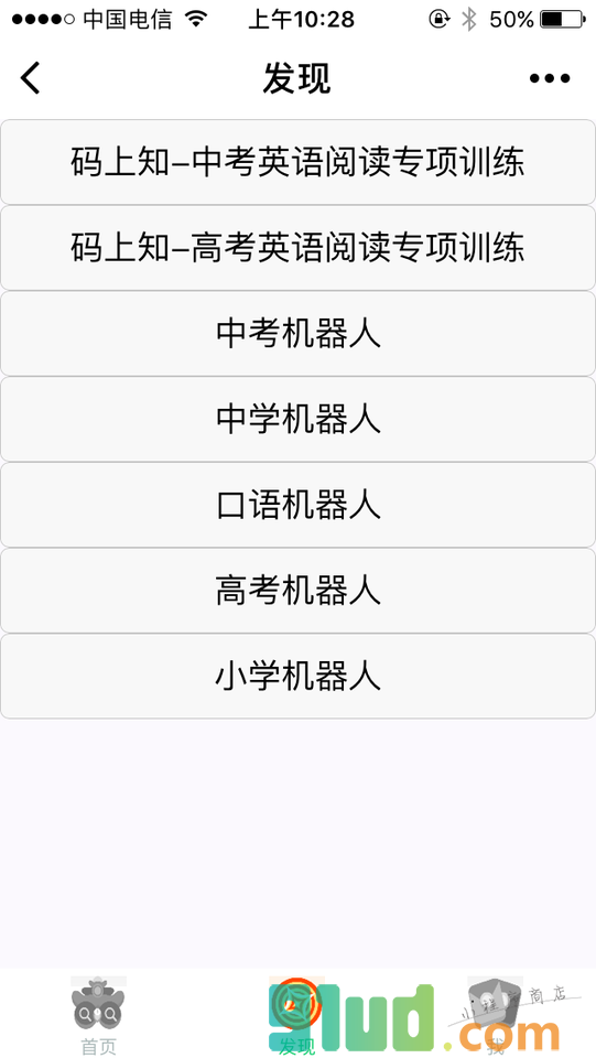 cc英语码上知小程序截图