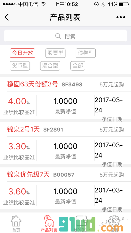 齐鲁资管微理财小程序截图
