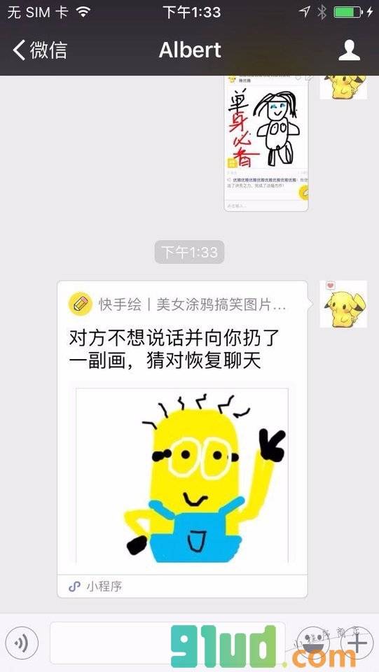 快手绘小程序截图