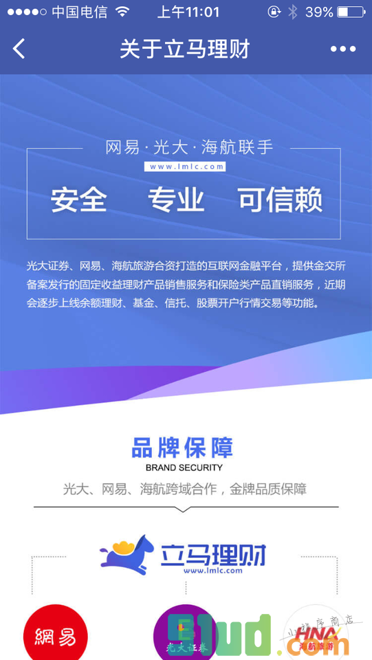 立马理财lite小程序截图