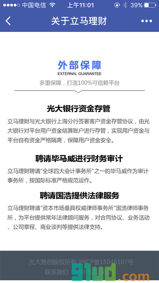 立马理财lite小程序截图