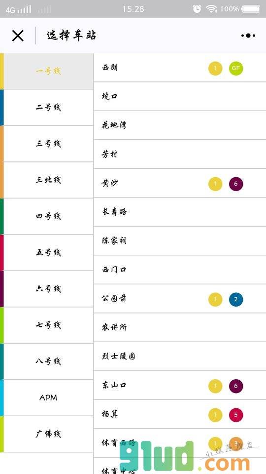 广州地铁+小程序截图