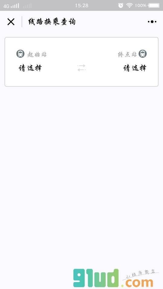 广州地铁+小程序截图