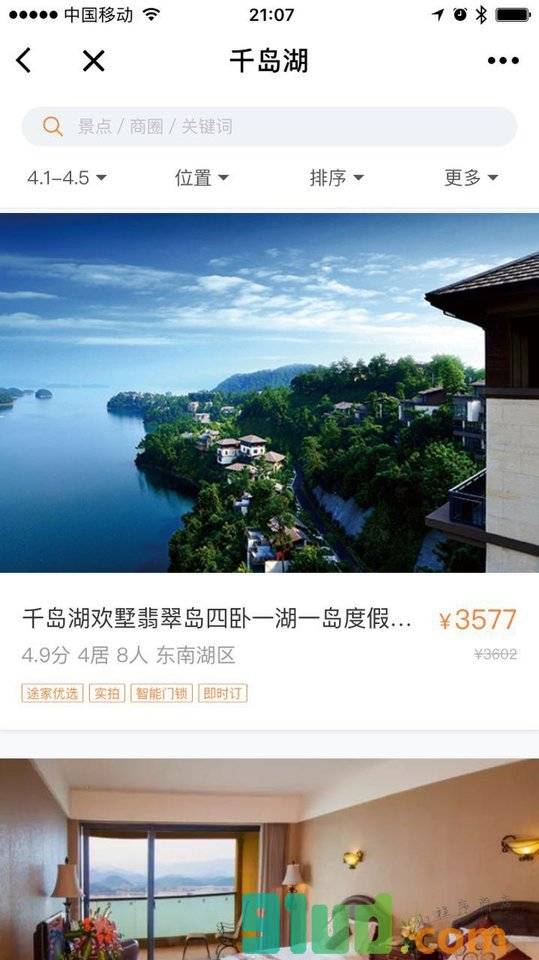 途家公寓民宿小程序截图