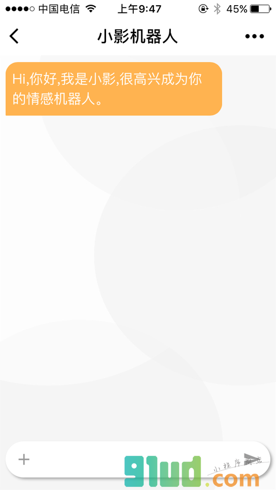 小情感机器人小程序截图