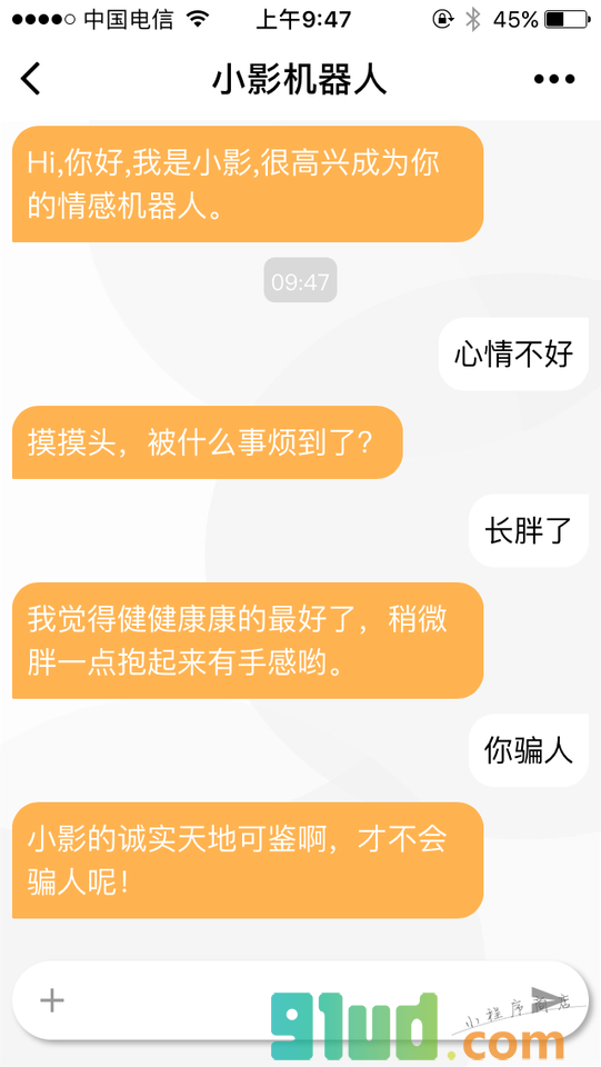 小情感机器人小程序截图