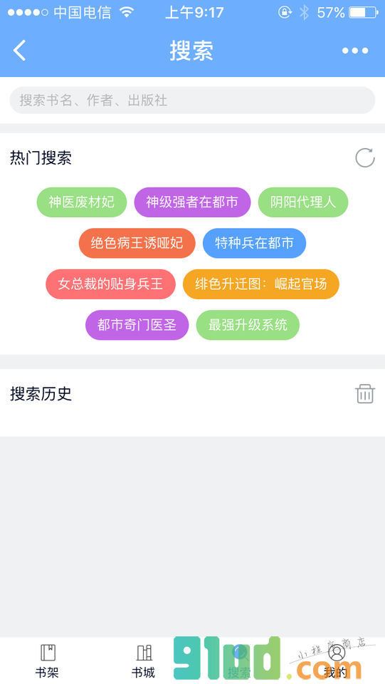 小说阅读城小程序截图