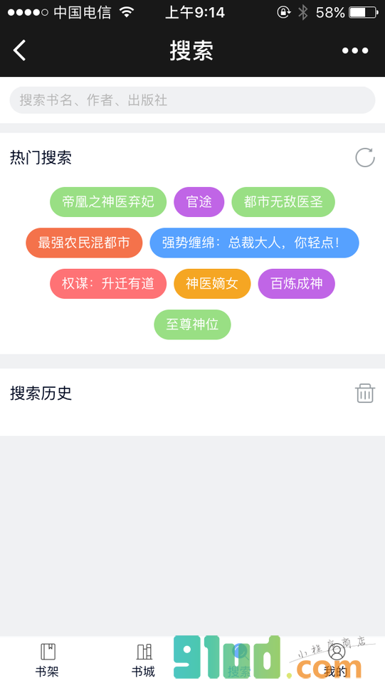 免费小说阅读器小程序截图