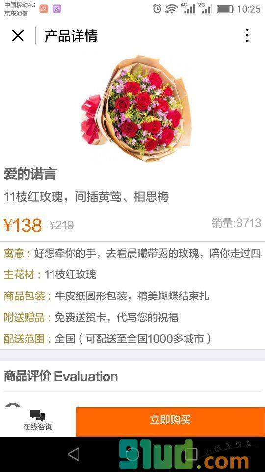 鲜花礼品网FlowerGiftsNetwork小程序截图