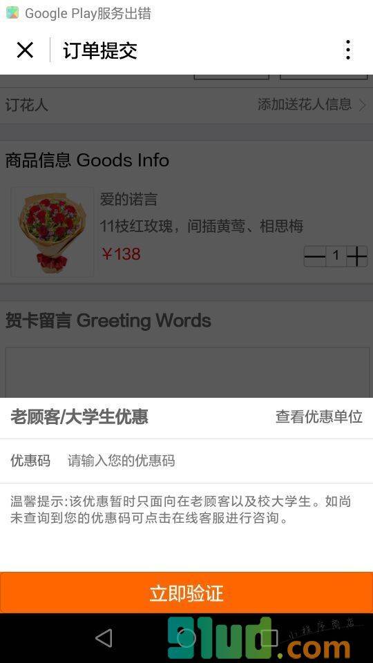 鲜花礼品网FlowerGiftsNetwork小程序截图