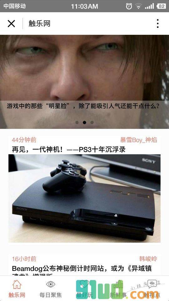 触乐网小程序截图