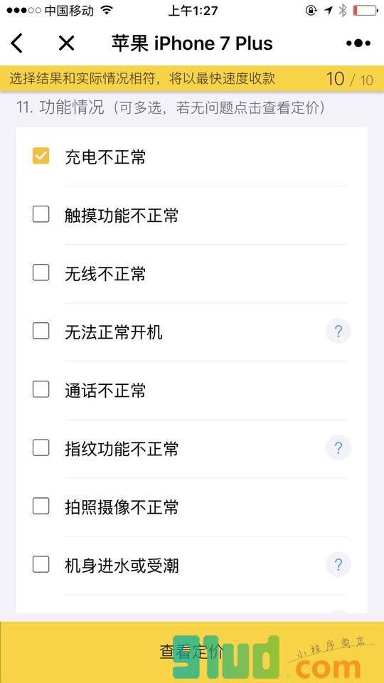 爱回收手机回收小程序截图