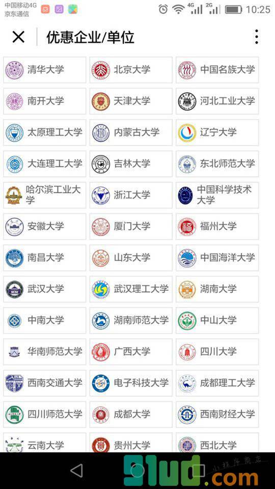 鲜花礼品网小程序截图