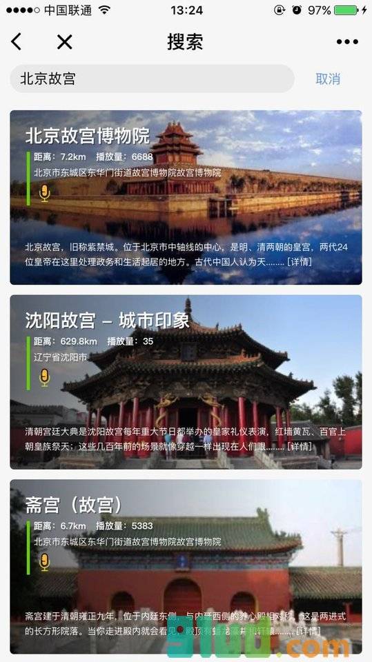 景点小故事小程序截图