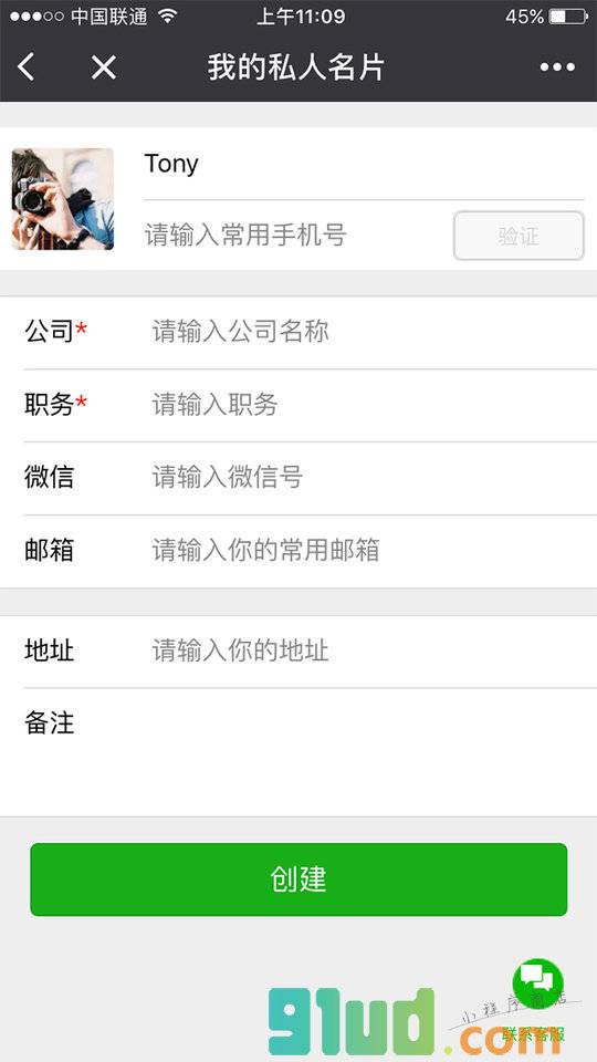 我的私人名片小程序截图