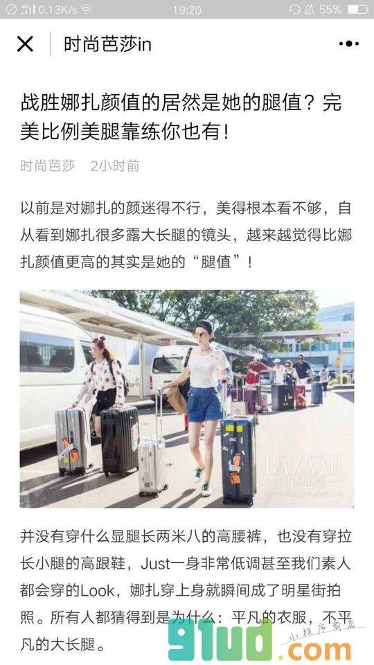 时尚芭莎in小程序截图