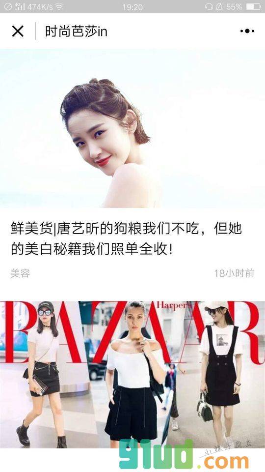时尚芭莎in小程序截图