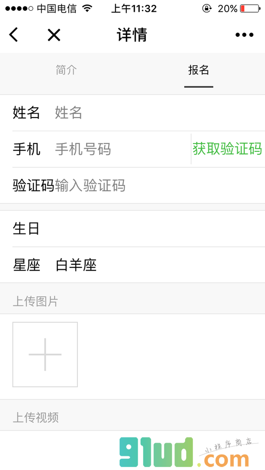 河南手机报互动平台小程序截图