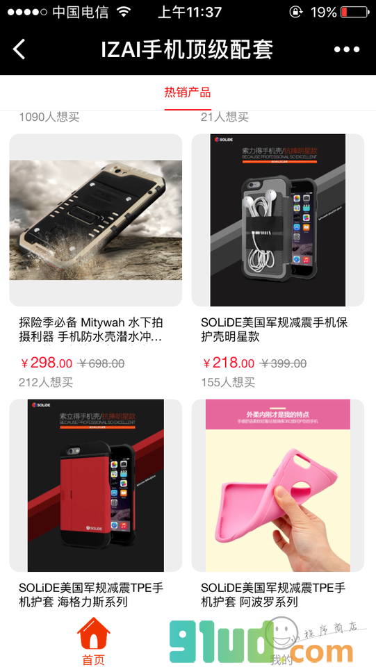 IZAI手机顶尖配套工厂直营店小程序截图