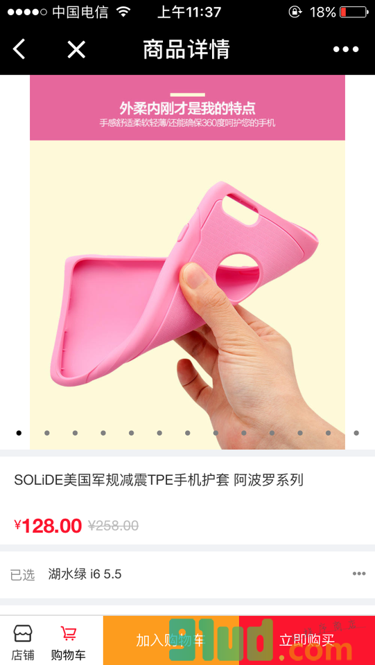 IZAI手机顶尖配套工厂直营店小程序截图