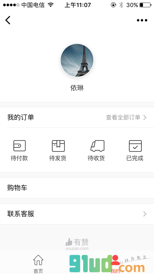 四两手机商城新品热销小程序截图