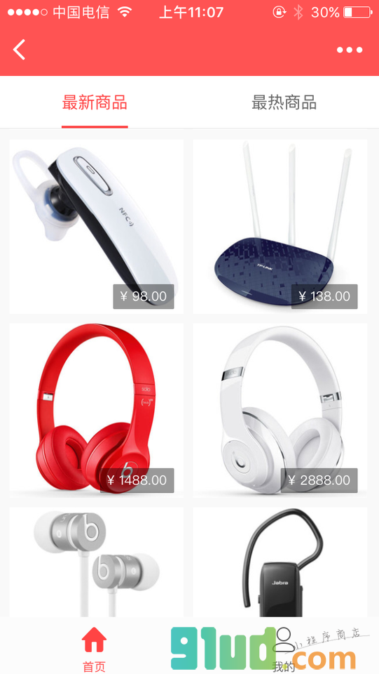 四两手机商城新品热销小程序截图
