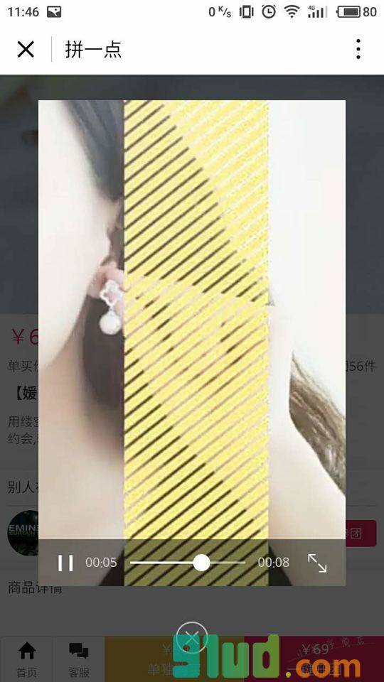 拼一点小程序截图