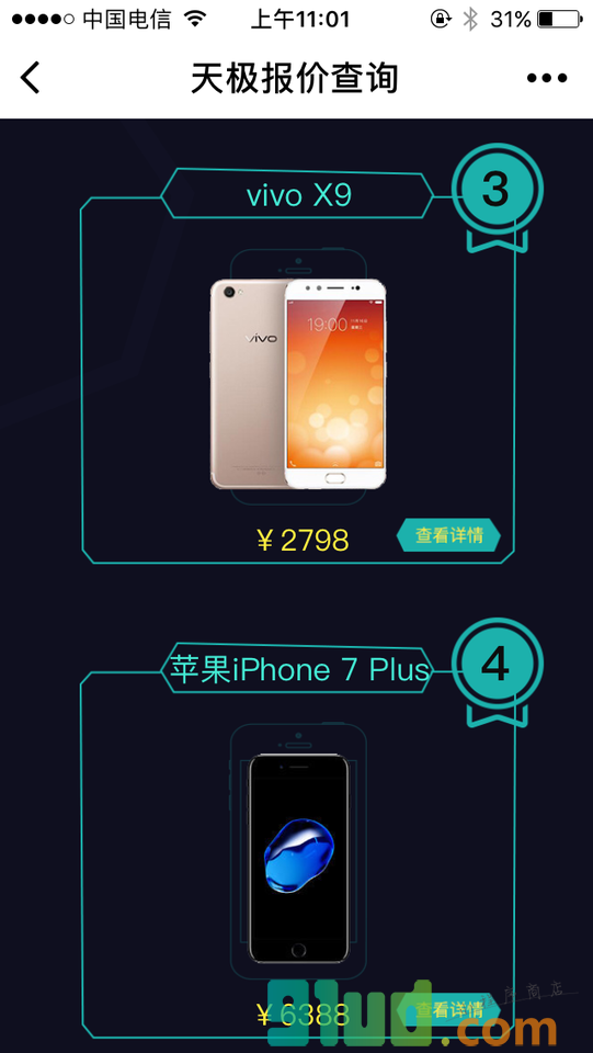 天妹手机点评小程序截图