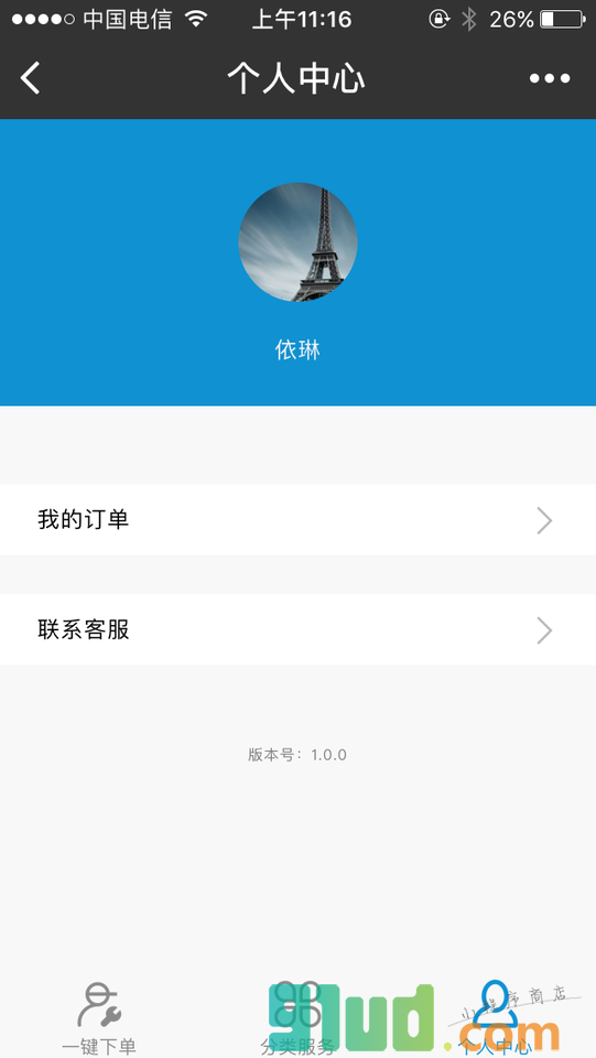 沃修客手机维修小程序截图