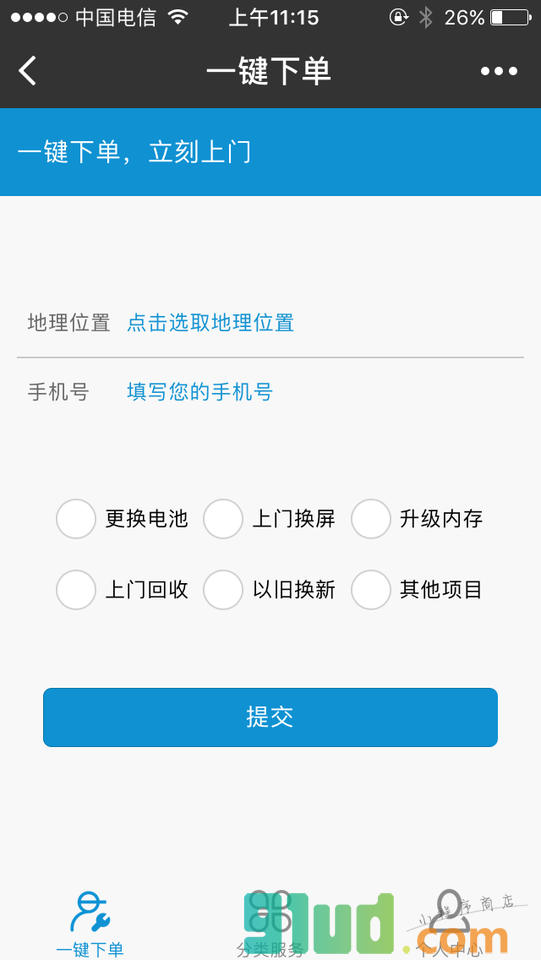 沃修客手机维修小程序截图