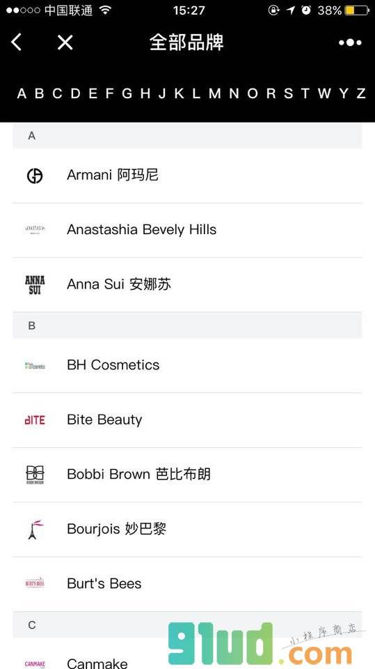 口红试色小程序截图