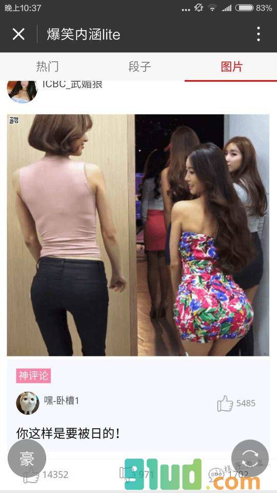 爆笑内涵lite小程序截图