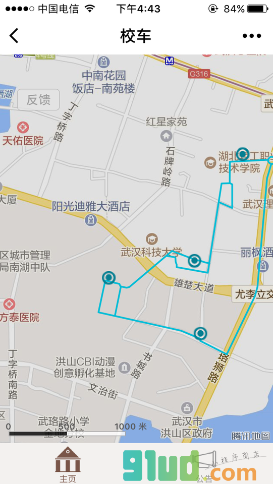 武汉理工大学智能校车小程序截图