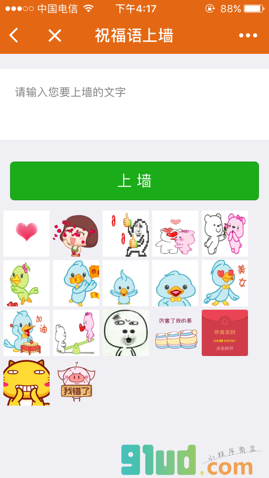 武汉默联小程序截图