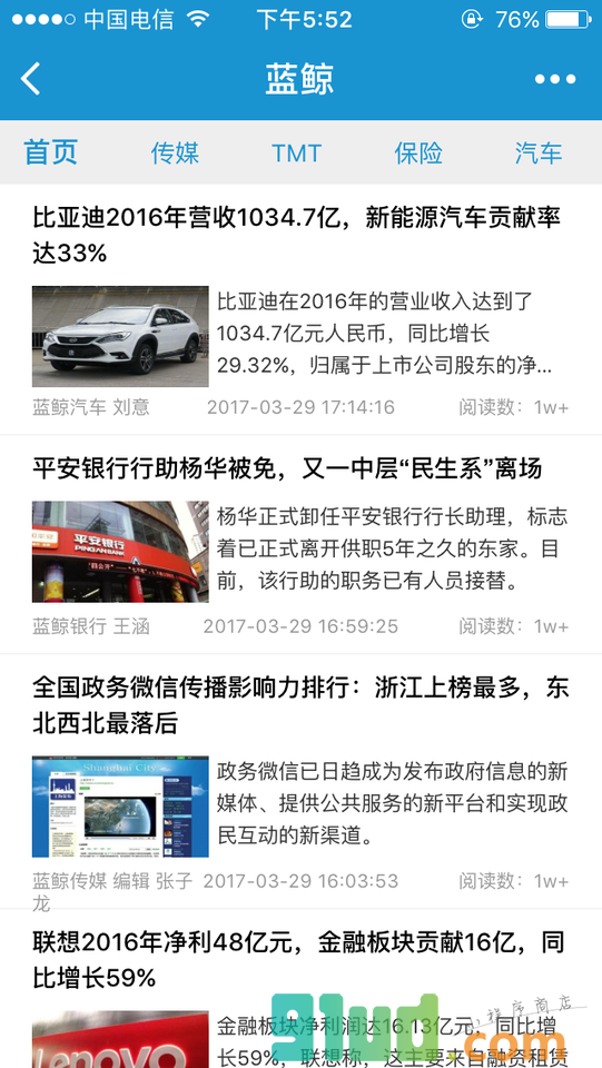 蓝鲸财经原创门户小程序截图
