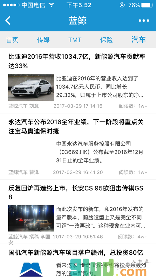 蓝鲸财经原创门户小程序截图