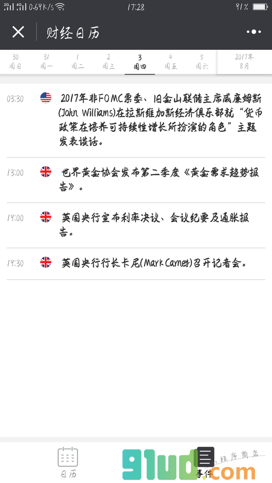 外汇财经日历小程序截图