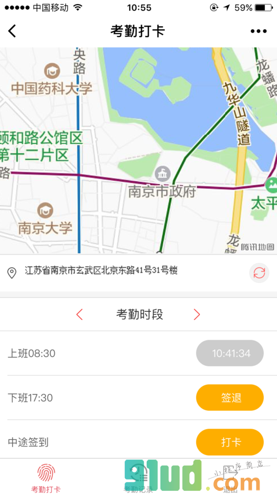 打卡考勤小程序截图