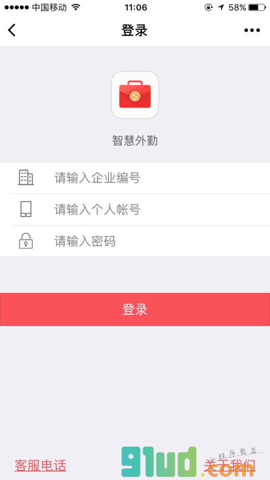 打卡考勤小程序截图
