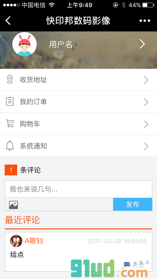 快印邦数码影像小程序截图