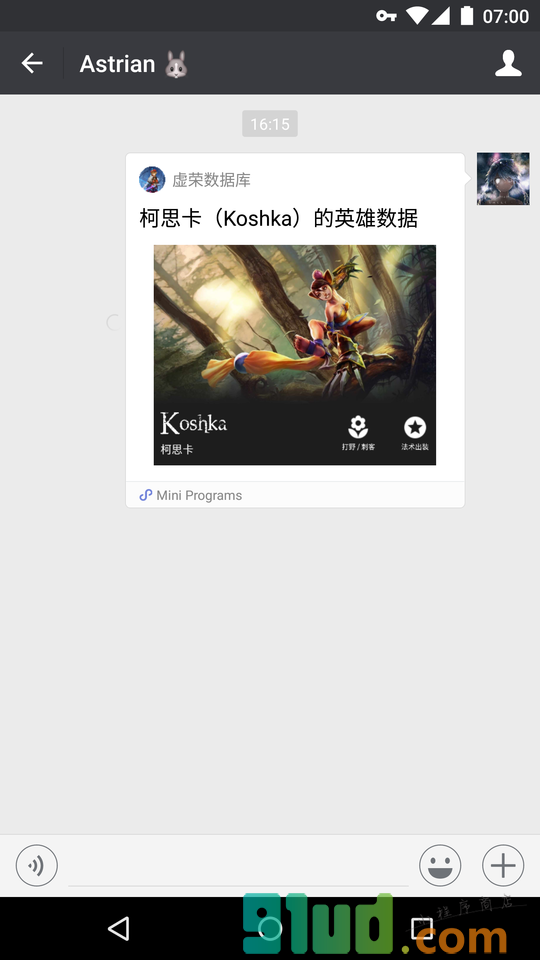 虚荣数据库小程序截图