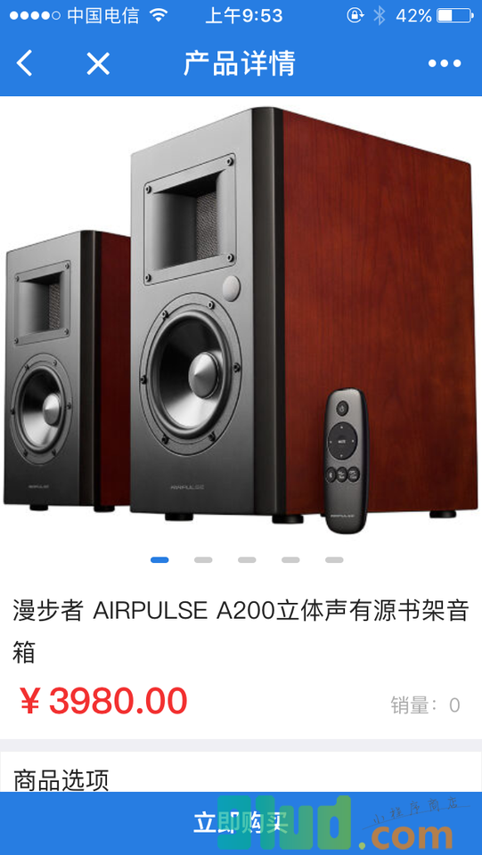 森动数码店小程序截图