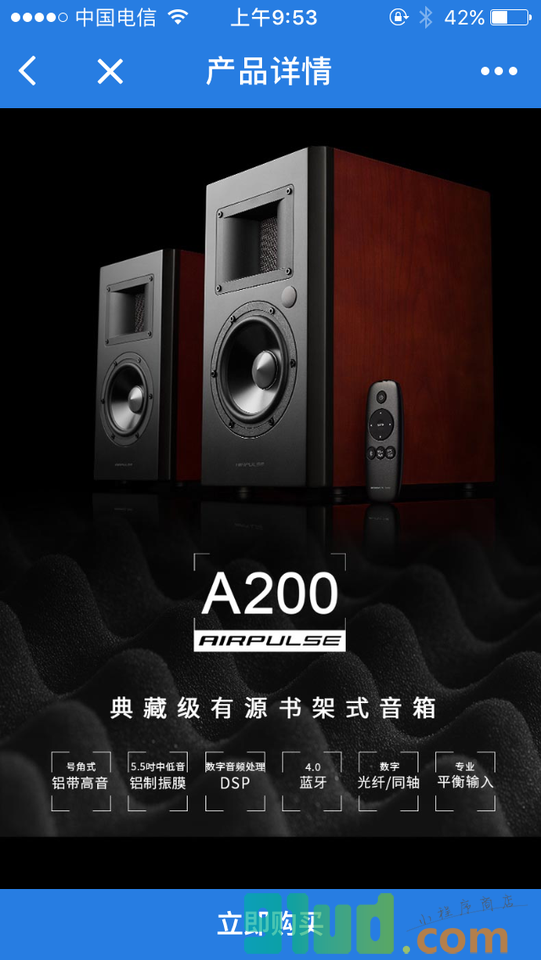 森动数码店小程序截图