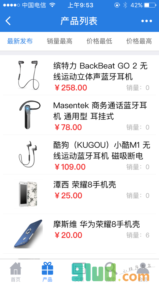 森动数码店小程序截图