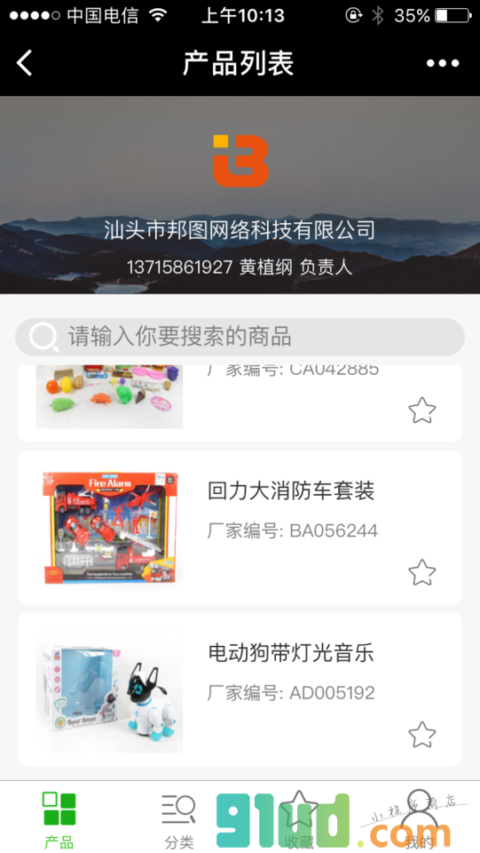 产品画册小程序截图
