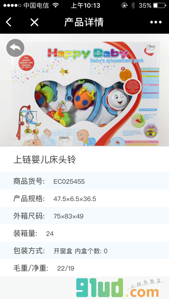 产品画册小程序截图