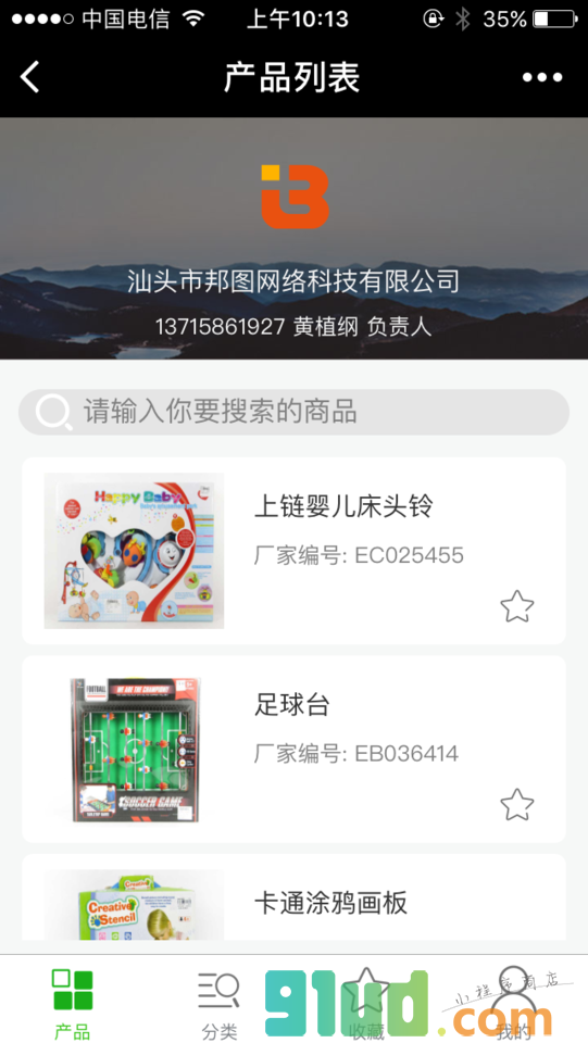 产品画册小程序截图